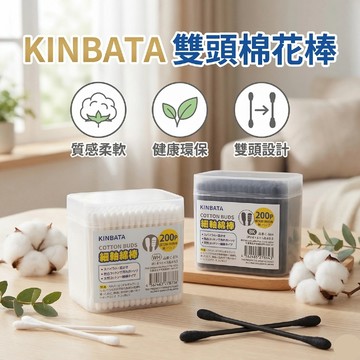 【台灣快速出貨】KINBATA雙頭棉花棒 棉花棒 化妝棉棒 挖耳棒 掏耳棒 棉簽 耳勺 眼部卸妝棒