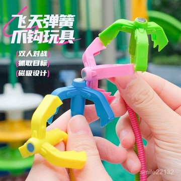 臺灣🚍8H出🉑蛋仔派對勾爪磁吸彈簧抓鈎繩索男孩髮光夜光兒童創意遊戲道具