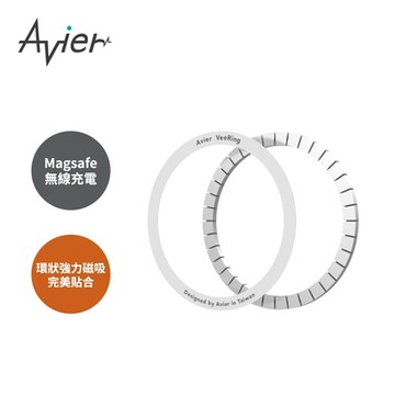 【Avier】 VeeRing 手機貼片式 無線充電 磁吸環
