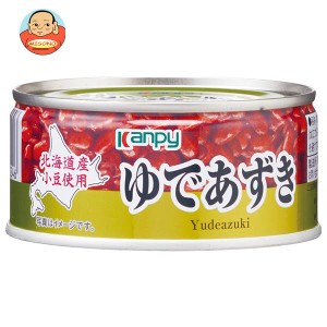 カンピー 北海道産 ゆであずき 160g缶×24個入×(2ケース)｜ 送料無料