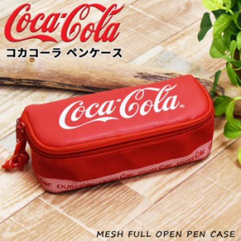 Coca Cola コカコーラ メッシュ フルオープン ペンケース 筆箱 ポーチ 小物入れ ふでばこ ペンポーチ おしゃれ 大容量 かわいい 男の子 通販 Lineポイント最大1 0 Get Lineショッピング