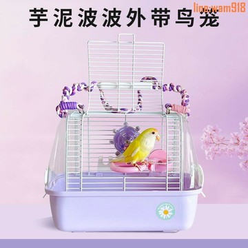 【店長推薦】刺星球紫色芋泥波波水晶外帶籠鸚鵡籠鳥籠倉鼠蜜袋鼯兔子外出籠