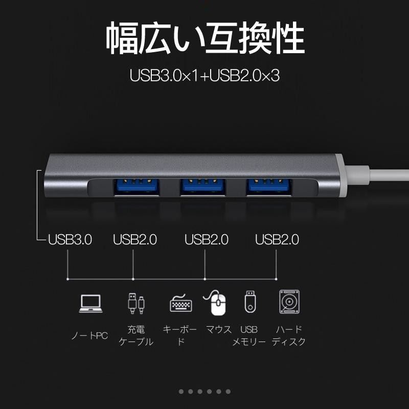 USB ハブ Type-C USB3.0 タイプC 小型 拡張 4ポート 4in1 hub 変換