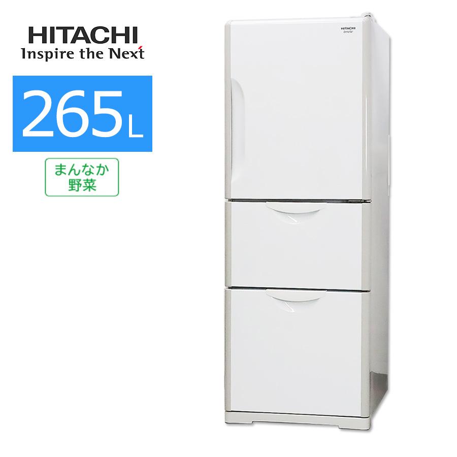 中古/屋内搬入付き 日立 冷蔵庫 3ドア 265L R-27DS-W 60日保証