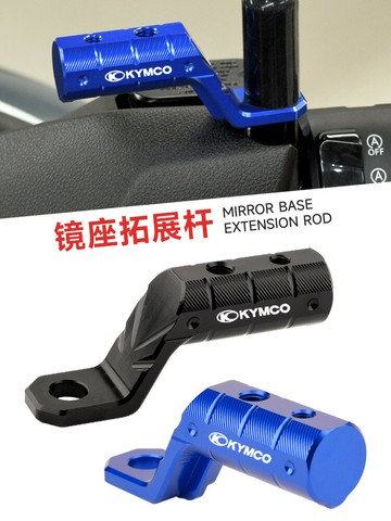 【可開發票】 宅配到府 機車配件適用光陽CT賽艇250/300/400改裝鏡座擴展桿 ST250/S350多功能支架~優樂悅