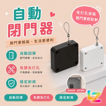 ✨藍總監✨ 自動關門器 自動關門 門弓器 拉門緩衝器 關門器 緩衝閉門器 門擋 門檔 阻門器 台灣出貨 隔日到貨