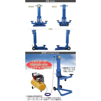 エアーバンパージャッキ 最大荷重約1135kg 約2500lbs エアー式 エア