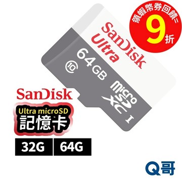 SanDisk Ultra microSD UHS-I【記憶卡】32G 64G 100MB/s 白灰卡 SD卡 SD01