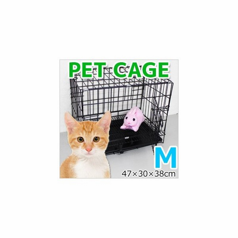 ペットケージ 網すのこ スライドトレー 付き 折りたたみ式 小型 ペット用 Mサイズ 47 30 38cm 犬 猫 うさぎ ハウス サークル ケージ ゲージ 通販 Lineポイント最大0 5 Get Lineショッピング