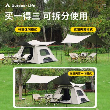 黑膠防曬帳篷戶外全自動加厚速開防風野營公園野外露營便攜式折疊