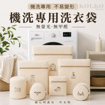機洗專用洗衣袋 洗衣籃 洗衣袋 髒衣袋 洗衣網 摺疊洗衣籃 洗衣藍 窄洗衣籃 內衣袋 三層洗衣籃 大洗衣籃 洗衣袋加厚