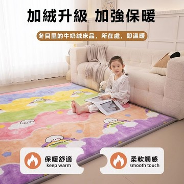 地毯 地墊 冬季牛奶絨床墊軟墊 加厚保暖地墊 睡覺打地鋪專用地墊 榻榻米午休墊 爬行墊 防摔地毯地墊 卡通地毯 厚地毯