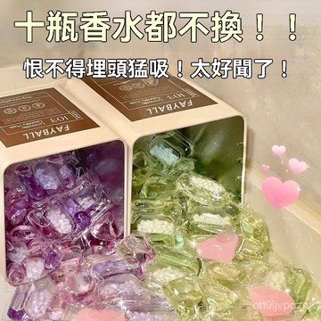 🏆免運+臺灣倉出貨🏆洗衣凝香珠三閤一茉莉花持久留香衣服凝珠去汙手洗專用洗衣凝珠