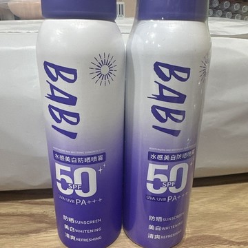 SPF50 + 美白隔離防曬噴霧 超強防紫外線防水防汗控油清爽不黏膩 學生軍訓戶外通勤必備長效防曬神器 1.