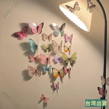 🔥台灣出貨【免運】3d立體仿真蝴蝶新品彩色居家裝飾DIY自粘背景墻貼禮品搭配拍照ins