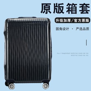 適于外交官拉桿箱保護套鋁框行李箱套20寸免拆防塵套25/28寸加厚