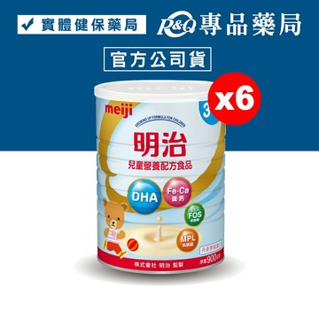 MEIJI明治 兒童營養配方食品 3-7歲 900gX6罐 (明治4號) 專品藥局【2023023】