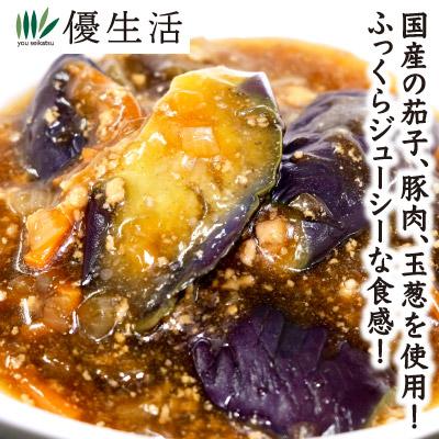 中華 マーボー 惣菜 おかず 5食 冷凍 私の好きな麻婆茄子5食セット 送料無料