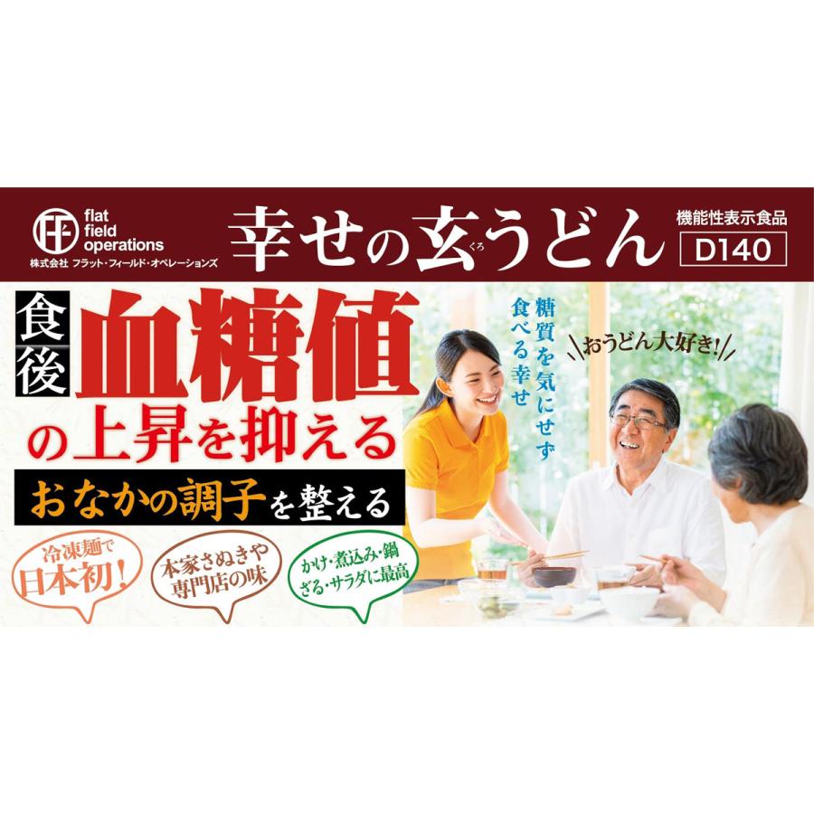 　幸せの玄うどん　（5食入×2袋）　UG-2