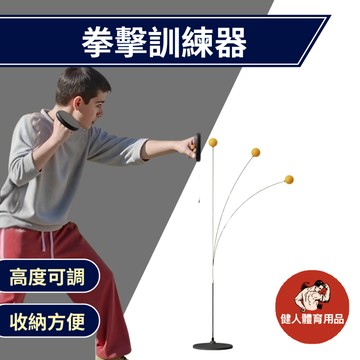 【健人體育🔥】拳擊反應訓練器/乒乓球反應訓練器反應球拳擊 反應速度解壓球 拳擊回力球 拳擊球速度反應訓練球 彈力球