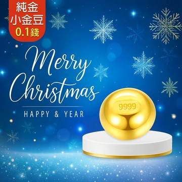 【AOKI青木】黃金9999幸運星小金豆0.1錢