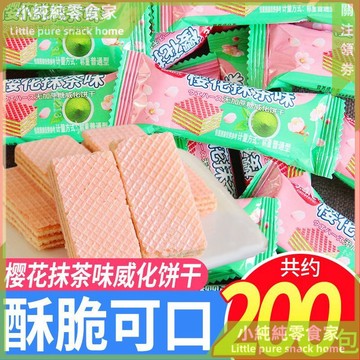現💯貨 多口味威化果味餅幹網紅兒童零食早餐休閒食品獨立整箱小包裝 CLOU