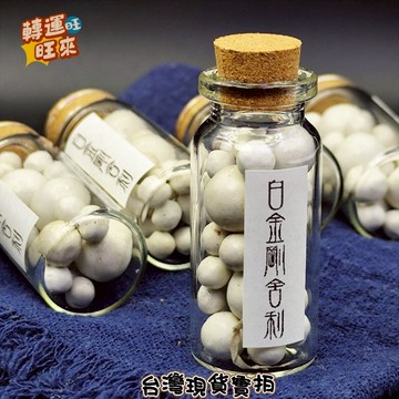 【台灣現貨】龍宮 舍利 白金剛 跳出 嘎烏瓶 礦石 擺件 飾品 轉運 開運 招財 避邪 去煞 添好運 風水 靈招