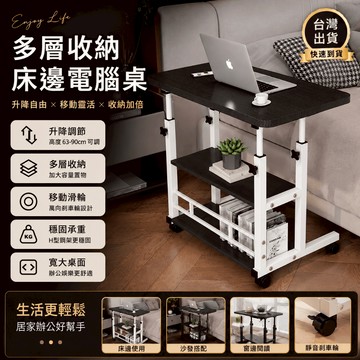 💎部分現貨💎品質保障 可升降床邊桌 移動邊桌 電腦桌 工作桌 床邊電腦桌 懶人升降桌 移動升降桌 滾輪升降桌