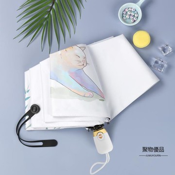 全自動雨傘晴雨兩用女可愛小巧便攜五折遮陽傘防曬防紫外線太陽傘【聚物優品】