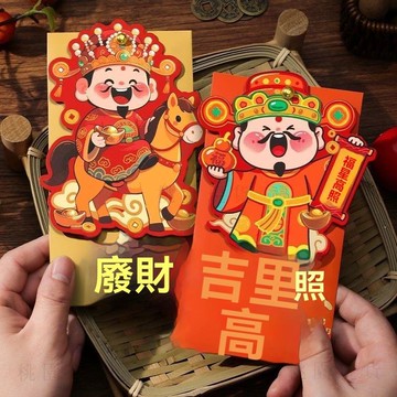 🚚次日達2026馬年新款財神萌馬紅包新年個性創意過年喜慶春節壓歲福字新品