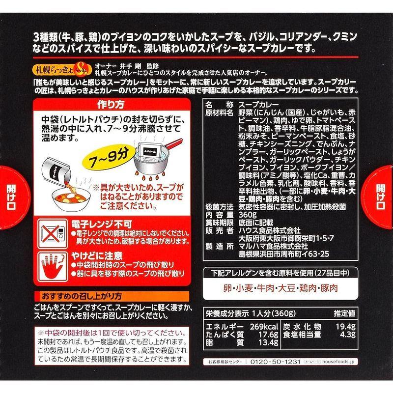 ハウス スープカリーの匠 北海道産チキンの濃厚スープカレー 中辛 360g×4個