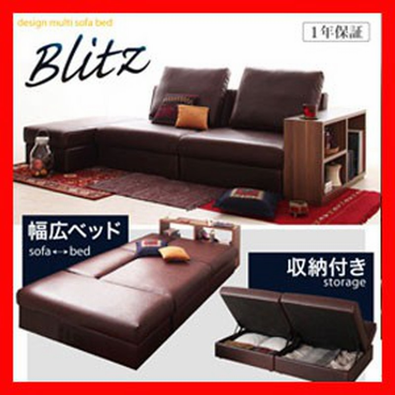 デザインマルチソファベッド Blitz ブリッツ激安 激安セール アウトレット価格 人気ランキング 通販 Lineポイント最大1 0 Get Lineショッピング