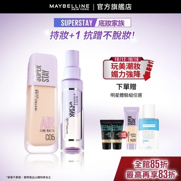 媚比琳   超持久無瑕組(小方胖AIR粉底液/寶寶氣墊+搖搖定妝噴霧) | 官方旗艦店 粉底/氣墊粉餅