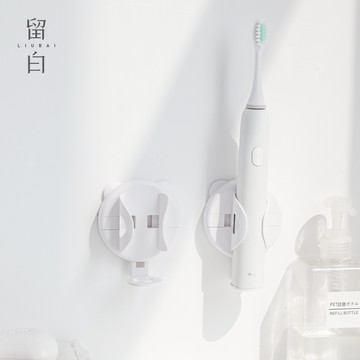 留白 重力感應自動伸縮 電動牙刷置物架免打孔衛生間壁掛式掛墻座