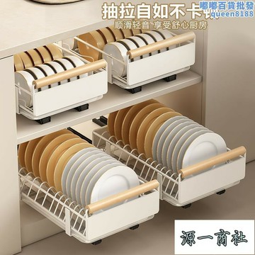 【源一商社】拉籃內置餐具放碗放櫥櫃廚房瀝水架架抽拉碗收納碗碟碗盤架置物架