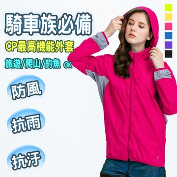 JORDON 橋登 輕薄防曬防風 潑水 抗UV外套 中性款 (6色)-ECTV