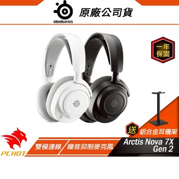 Steelseries 賽睿 Arctis Nova 7 Gen 2 黑 XBOX版 噪音抑制 雙模連線 無線電競耳機