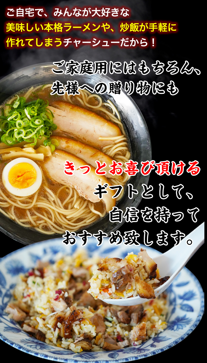 ラーメン用チャーシュー 食品添加物無添加自家製手作り叉焼500g（250g×2パック 小分け）送料無料※北海道、沖縄除く sum（了承済み）