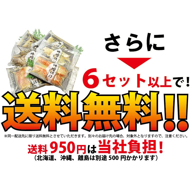 西京漬け さば  1パック 2切れ 取り寄せ ((冷凍)) 味噌漬け 魚 西京味噌 西京焼き 西京漬 西京焼 サバ 鯖