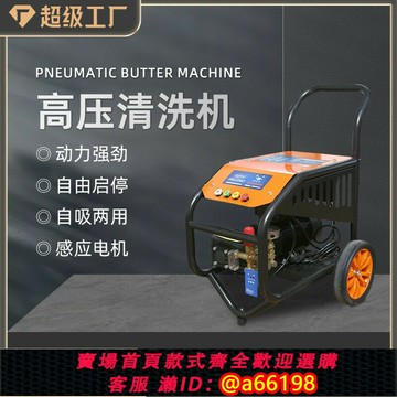 【台灣公司 可開發票】銳研高壓清洗機220V商用手推式便攜式洗車機刷車機洗車泵380V家用