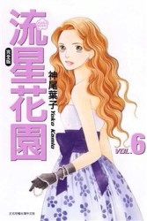 流星花園完全版（6）【二手書_良好】TAAZE讀冊生活