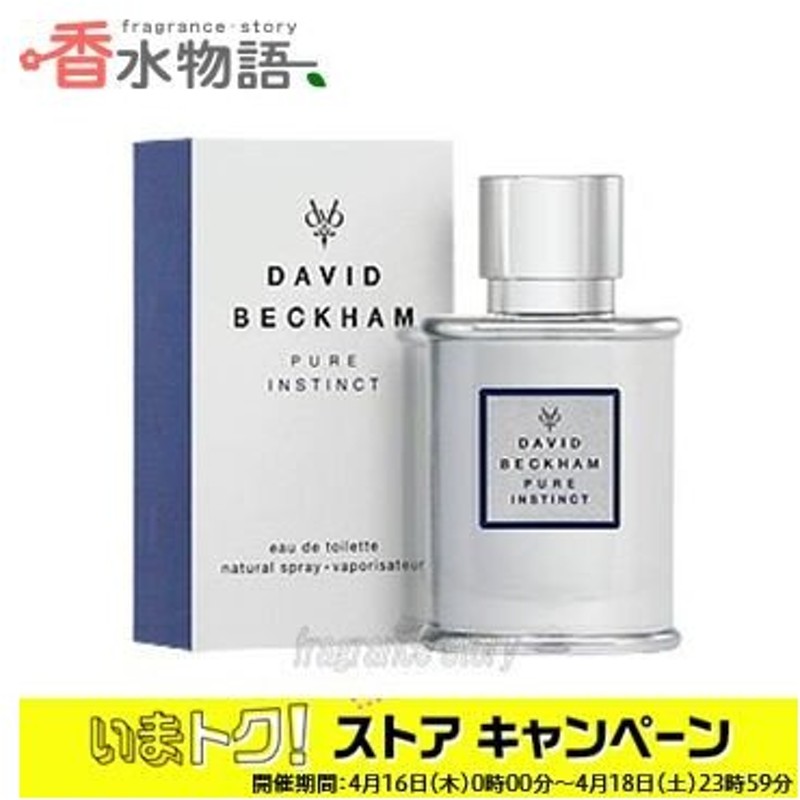 687円 【再入荷！】 香水 デヴィッド ベッカム インスティンクト EDT SP 75ml メンズ 送料無料