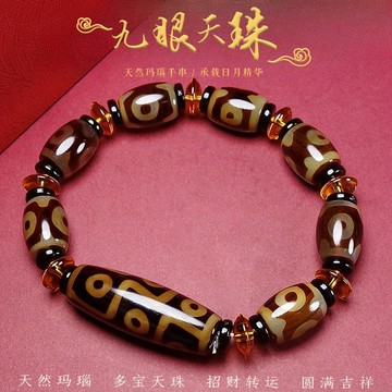 天然瑪瑙咖色多寶天珠手鍊手串 開光三眼天珠九眼天珠招財開運轉運珠串珠手鍊 西藏復古民族風老天珠手鏈