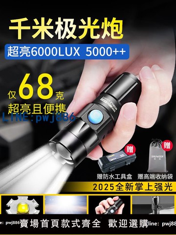 【店家補貼】碩森強光手電筒迷你超亮戶外家用變焦可充電遠射小型便攜戰術電池