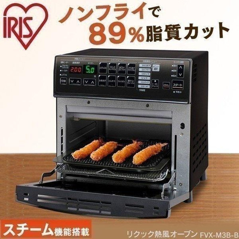 オーブン おしゃれ アイリスオーヤマ ヘルシー お惣菜 冷凍食品