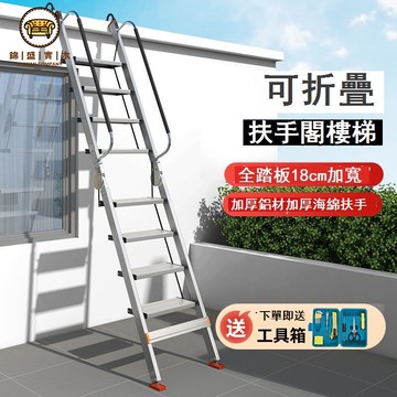 免運 公司貨 梯子 閣樓梯 折疊梯 梯子家用折疊式室內外鋁合金加厚閣樓梯多功能便攜工程扶手爬梯工廠現貨直銷 店長新品推薦 售後保障 全館八折 5j927