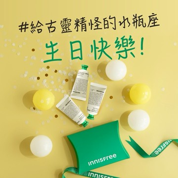 【 INNISFREE 】香氛護手霜3入組-木質草本 #給古靈精怪的水瓶座