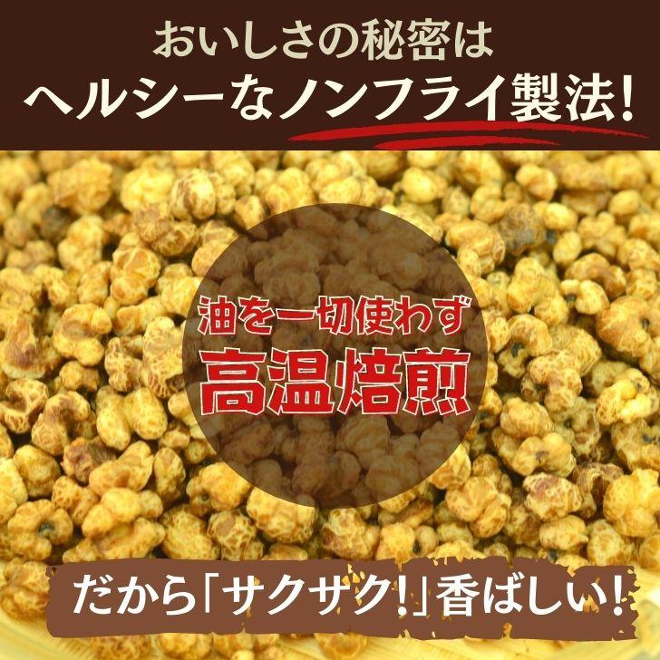 食べる はとむぎ 150g 2袋 渋皮 ハトムギ ヨクイニン スナック 無添加 ノンフライ 美容食 チャック スーパーフード