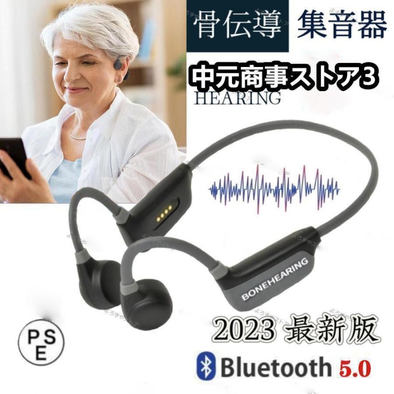 骨伝導 集音器 ヘッドホン ワイヤレス イヤホン ボーンヘッドフォン Airy エアリー Bluetooth 5.0 集音機 USB充電 ふくみみ 骨  伝導 防水 軽量 ノイズ | LINEブランドカタログ