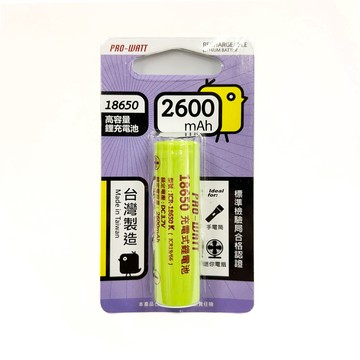 【華志PRO-WATT】2600mAh高容量18650高頭 1入 充電式 鋰電池(台製)